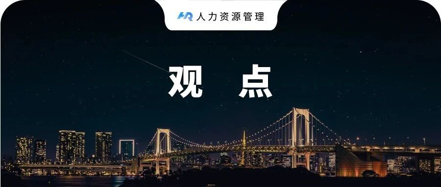 公司有这4种征兆，我劝你赶紧辞职！