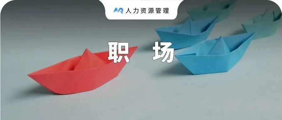 99%的领导，都喜欢提拔这样的下属
