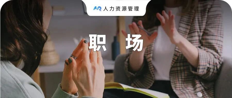 开会时，被领导点名表扬，傻瓜才会说“谢谢”，精英往往这样回答