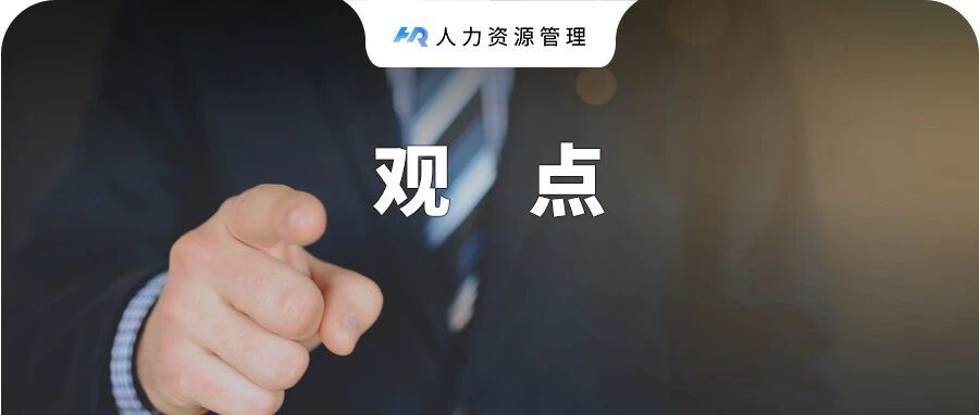 管理者到底该管什么？这篇文章讲透了
