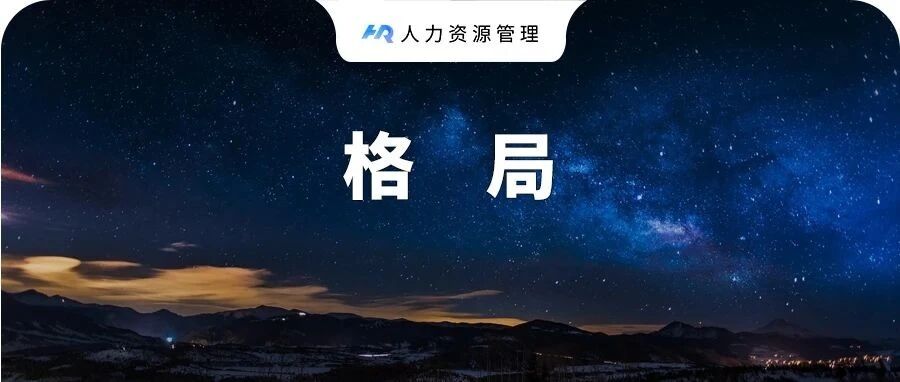 吞下了委屈，喂大了格局
