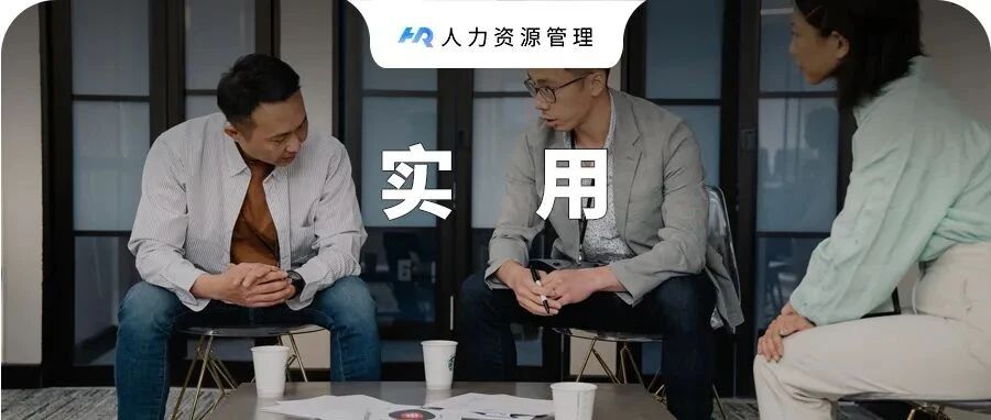 辞职后怎么退工作群？高情商的人不会默默退群，而是注意这3点！