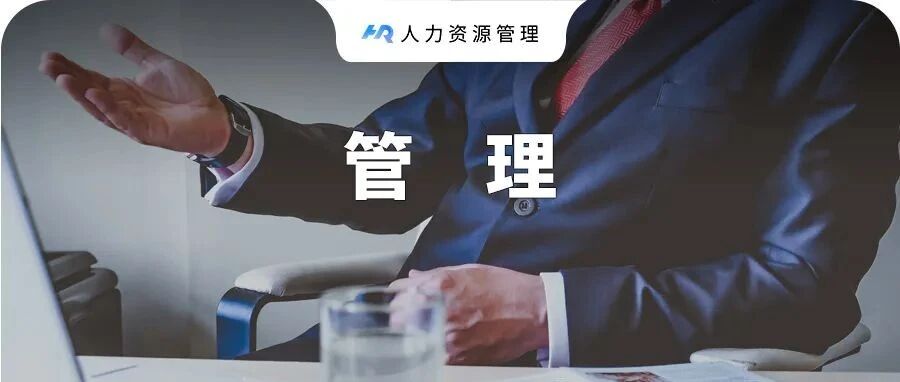 任正非：淘汰一个落后的高管，可以激励好几个优秀员工