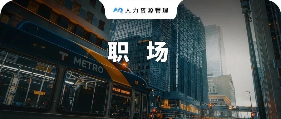 找工作时单位普遍要求 35 岁以下，那 35 岁以上的人都干嘛去了？