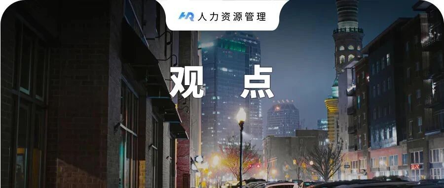 腾讯员工泄露工资被开除：同事问你工资时，单纯的人直说，聪明人都这么回答