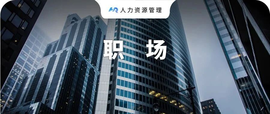 我们只看到滴滴、阿里被监管，却没看到背后的职业机会