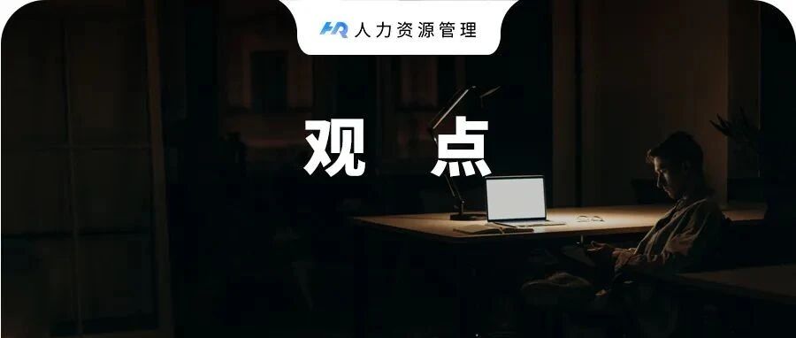 穷就算了，为啥我们还越来越忙？