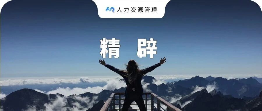判断一个人是否适合做领导者，就看这3点