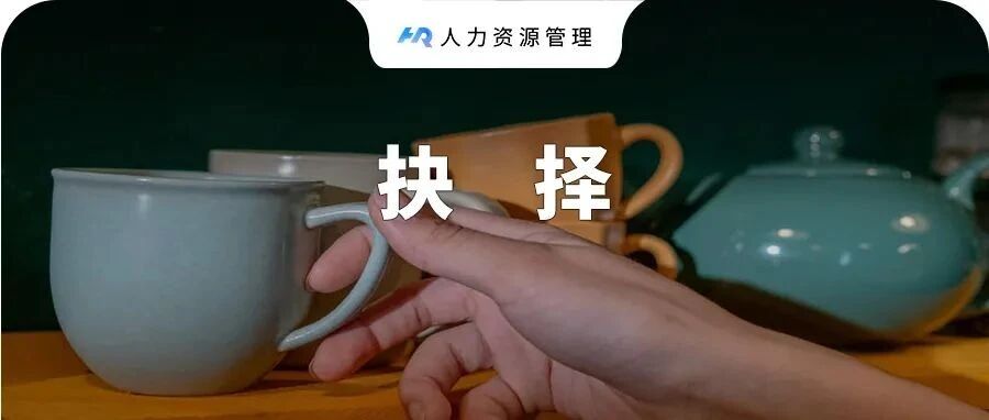 “5杯水，怎么分给6个领导？”：高赞回答背后的4个认知层次，你在哪一层