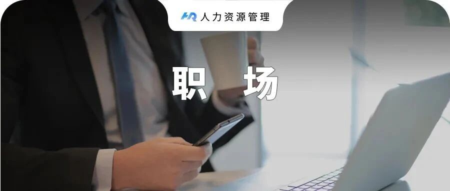 面试时想要10K，面试官说：“你只值7K”，高情商的人这样回答