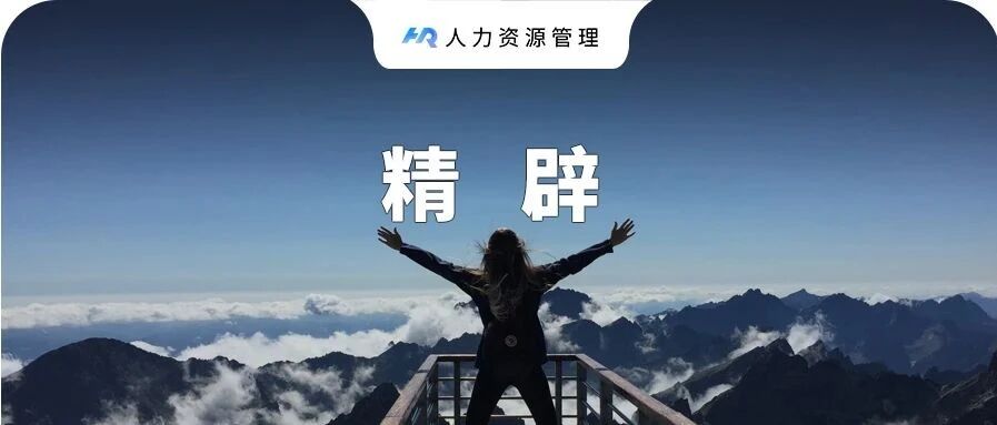 员工凭什么忠诚？这篇文章点透了！