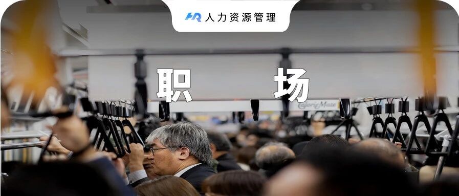 通勤，正在杀死1000万中国青年