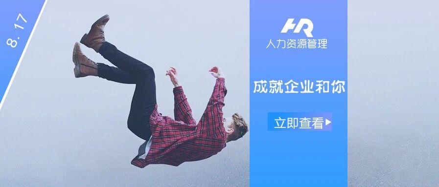 阿里员工跳槽微软遭抵制？！我见过最笨的努力，就是瞎忙活！