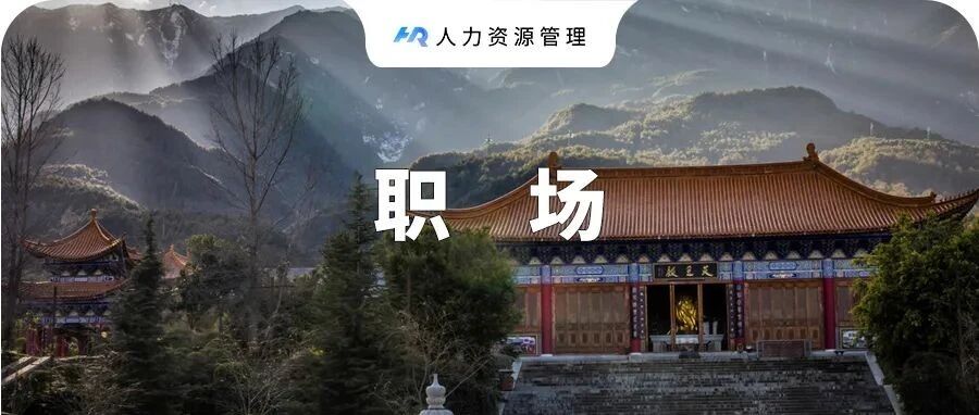 法宝寺招聘员工！月薪15000，早九晚五，免费饭菜，五险一金，而且....