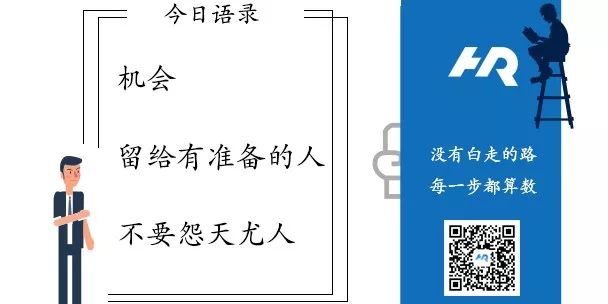 要麼做、要麼走，千萬不要混日子！ 職場 第5張