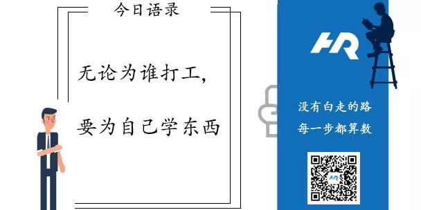 要麼做、要麼走，千萬不要混日子！ 職場 第2張