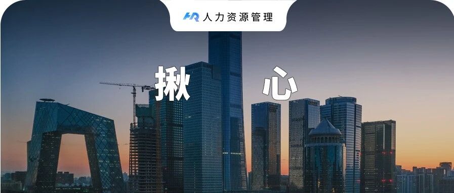 北京疫情流调刷爆朋友圈：比起得“新冠”，我更怕失去工作！