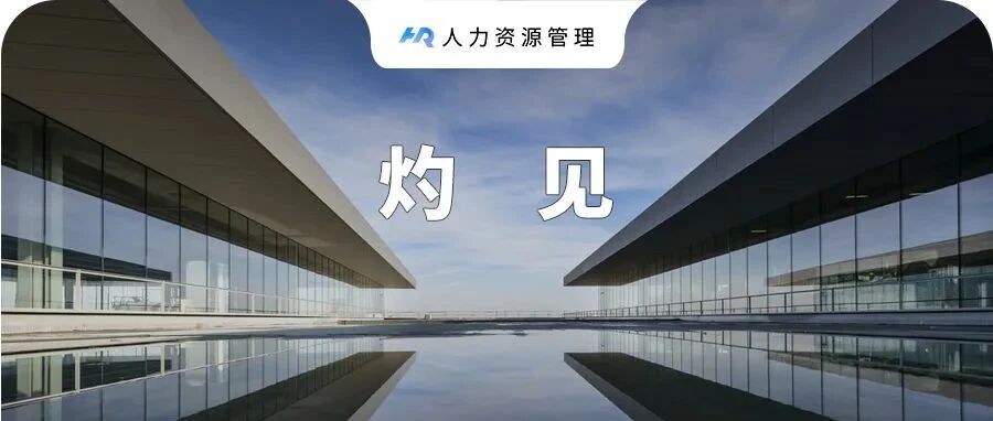 如果你不想工作了，就看看孟晚舟和张艺谋