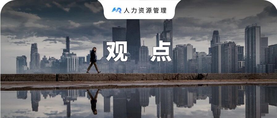 稻盛和夫：在软弱的领导人手下工作，是可悲的