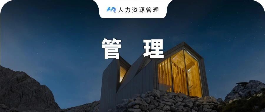 任正非：没有这4种素质的人，做不了高管