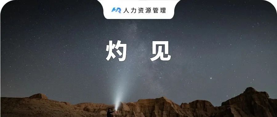 华为员工食堂1张私照流出,曝光了职场最扎心的真相-微信头条网 华为员工食堂1张私照流出,曝光了职场最扎心的真相