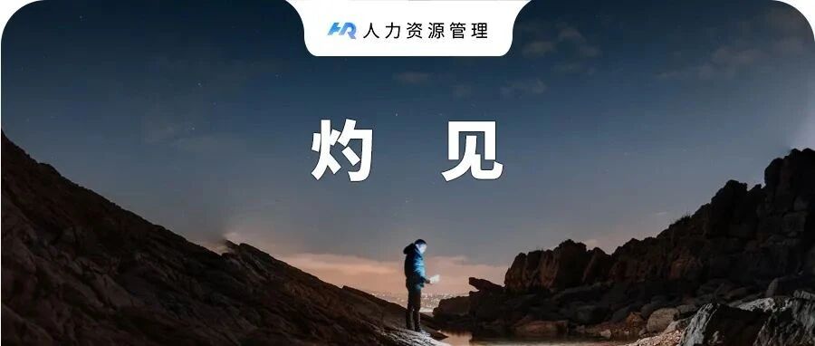 90%的职场人，都踩过这4个坑