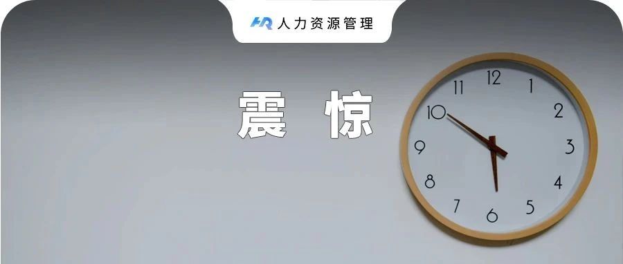 为什么厉害的人，都把闹钟定在早晨5:57?