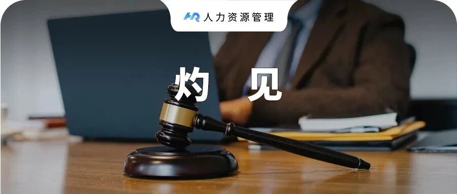 一位16年老员工的反思：什么才是真正的执行力？