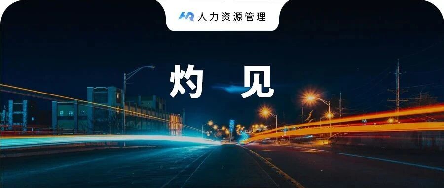 混了20年，才发现跟对人有多重要