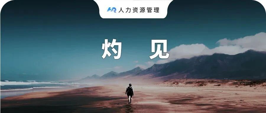 1张深圳顶级中学教师工资表流出，戳穿了成人社会最残酷的现实