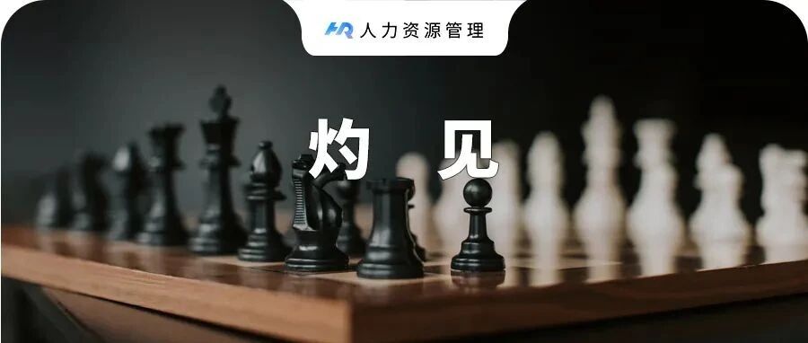 领导最不会提拔的，就是这4种员工！