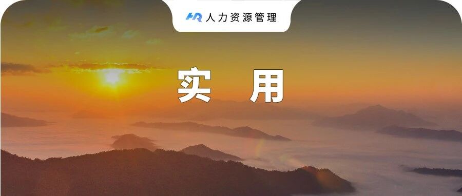 恭喜！事关个人升职加薪，这件事抓紧做，或将多一笔不菲收入！