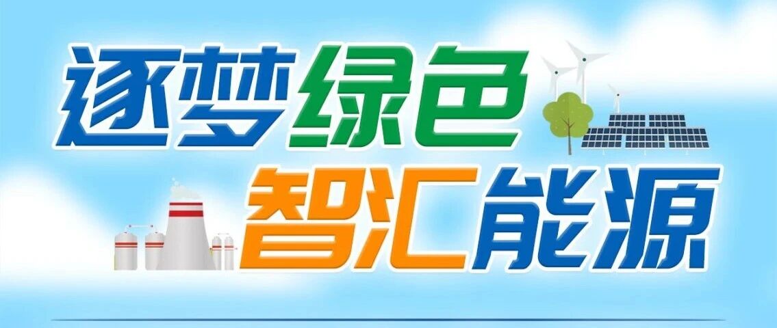 中铝宁夏能源集团2026届（春季）校园招聘公告