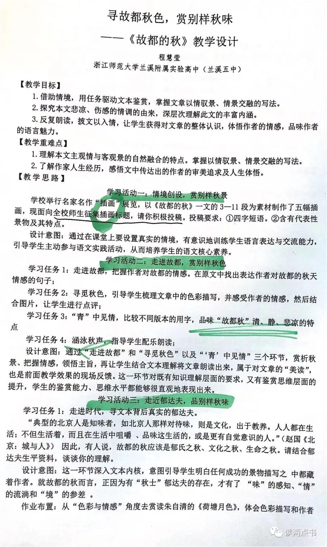 教案高中语文文言文_高中文言文教案模板_高中语文文言文教案模板范文