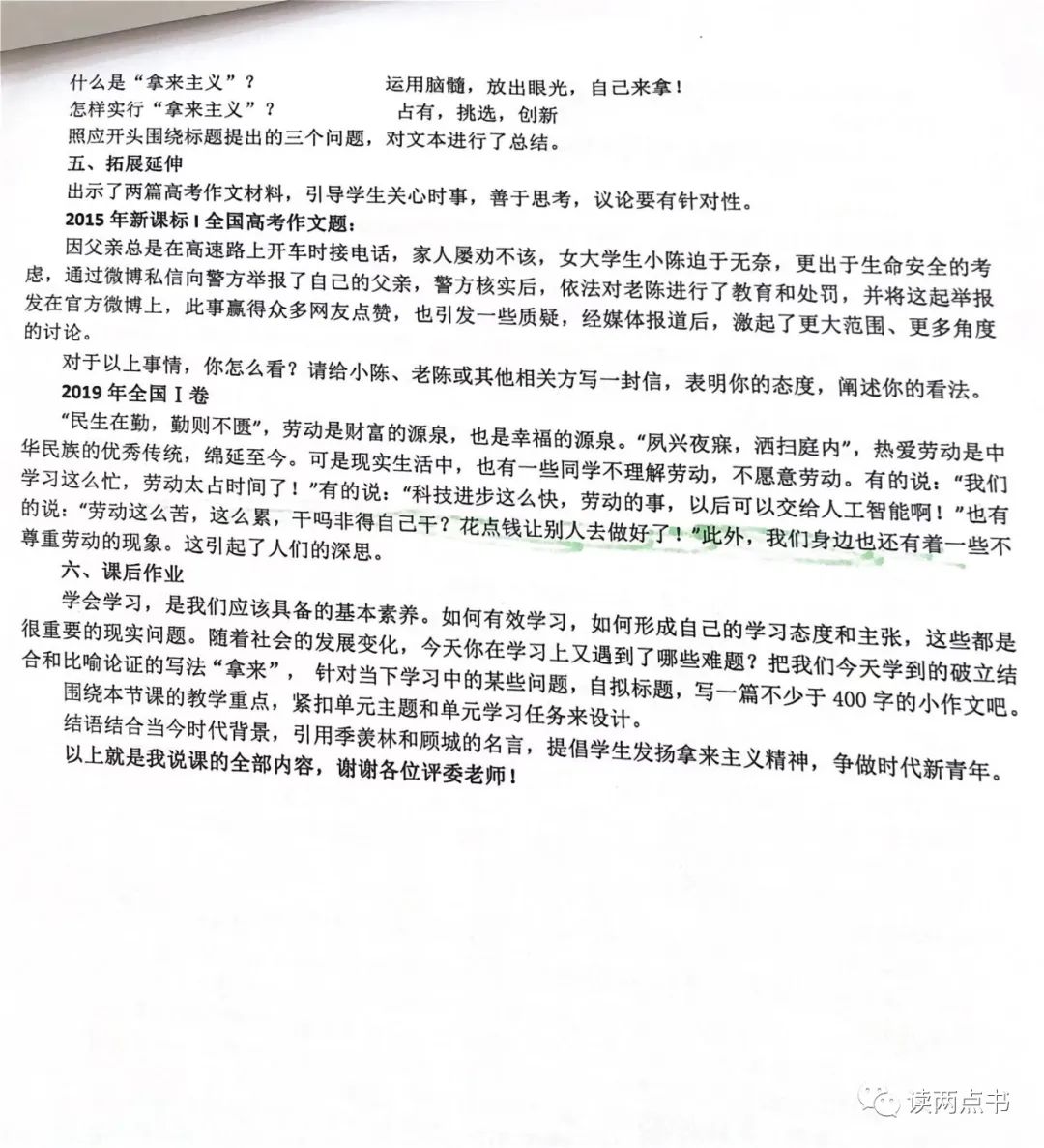 高中文言文教案模板_高中语文文言文教案模板范文_教案高中语文文言文