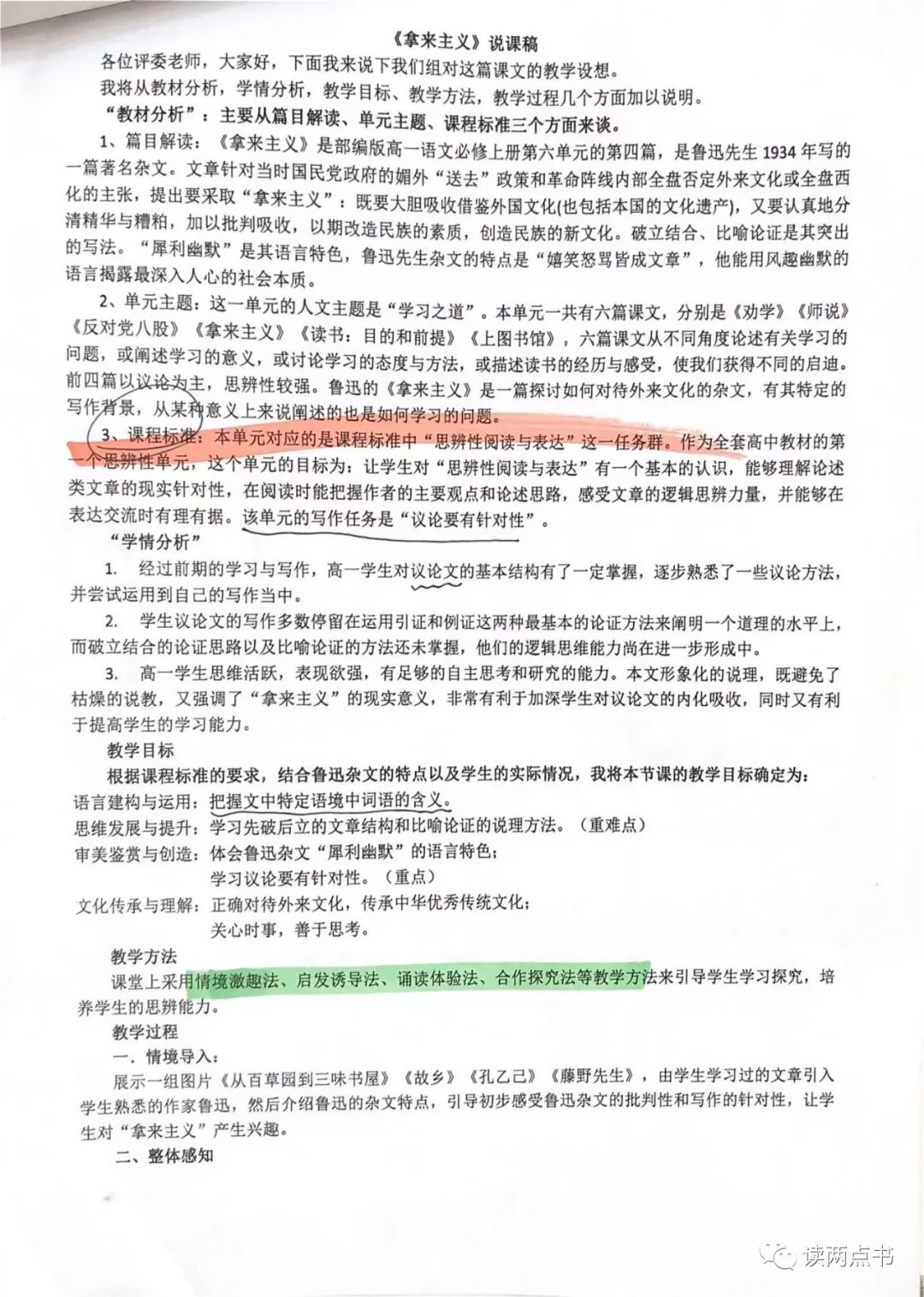 高中语文文言文教案模板范文_教案高中语文文言文_高中文言文教案模板