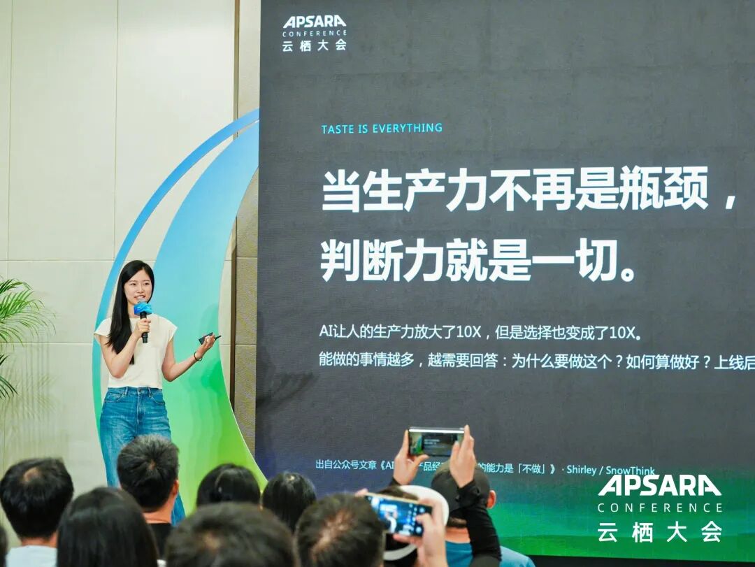 图2：Shirley在现场分享如何构建AI产品判断力。