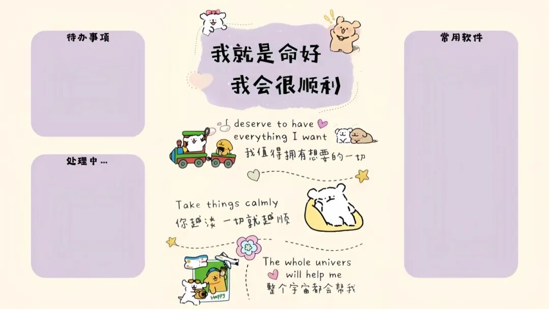 4K高清电脑桌面壁纸，打工人电脑分区壁纸