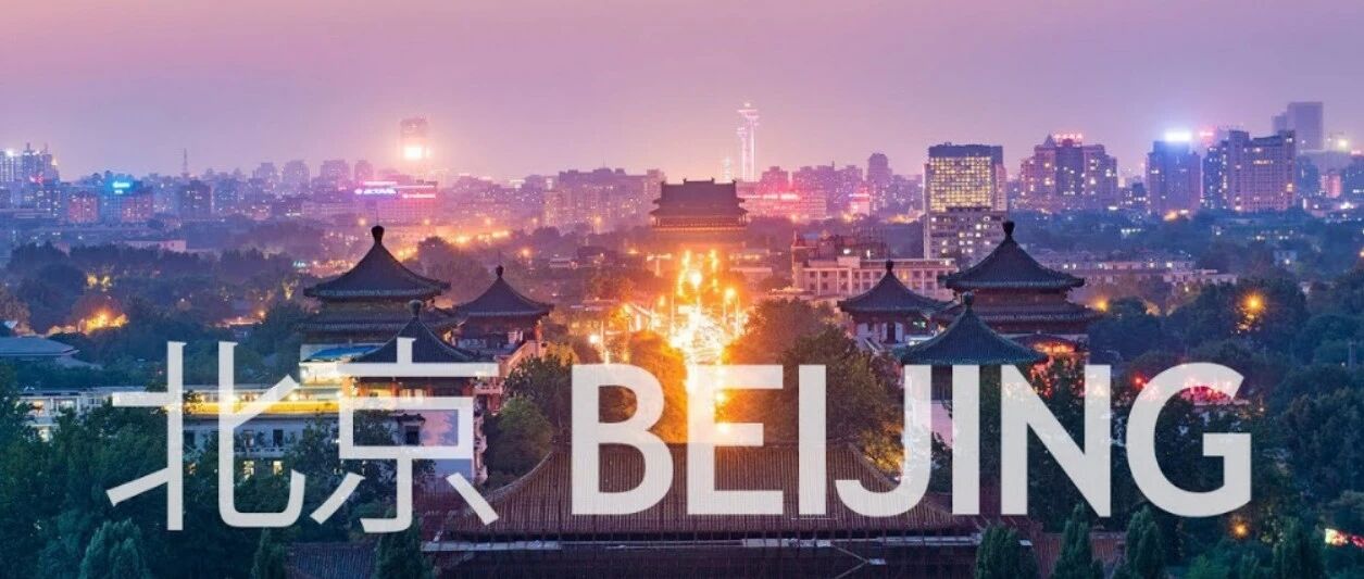 國內元宇宙產業圖譜——北京篇【1】圖片