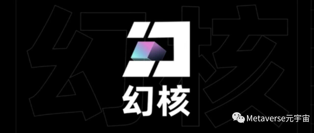 幻核為何停售？大公司創新，不缺位更要做到位圖片