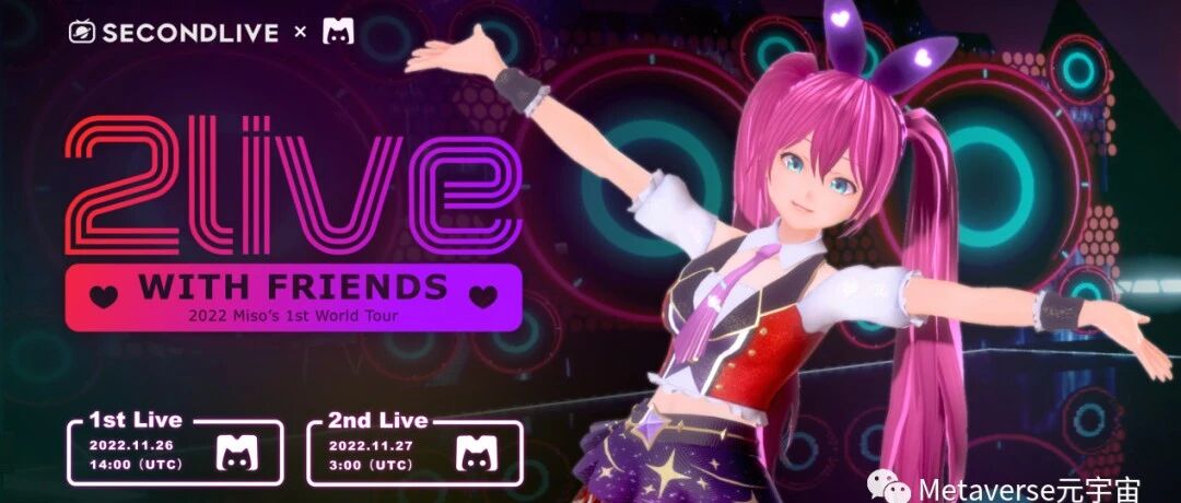 元宇宙演唱會現在這么玩？帶你進入web3全新UGC創作時代圖片