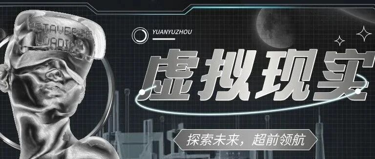 技術持續突破，元宇宙下的VR行業又起風了？圖片
