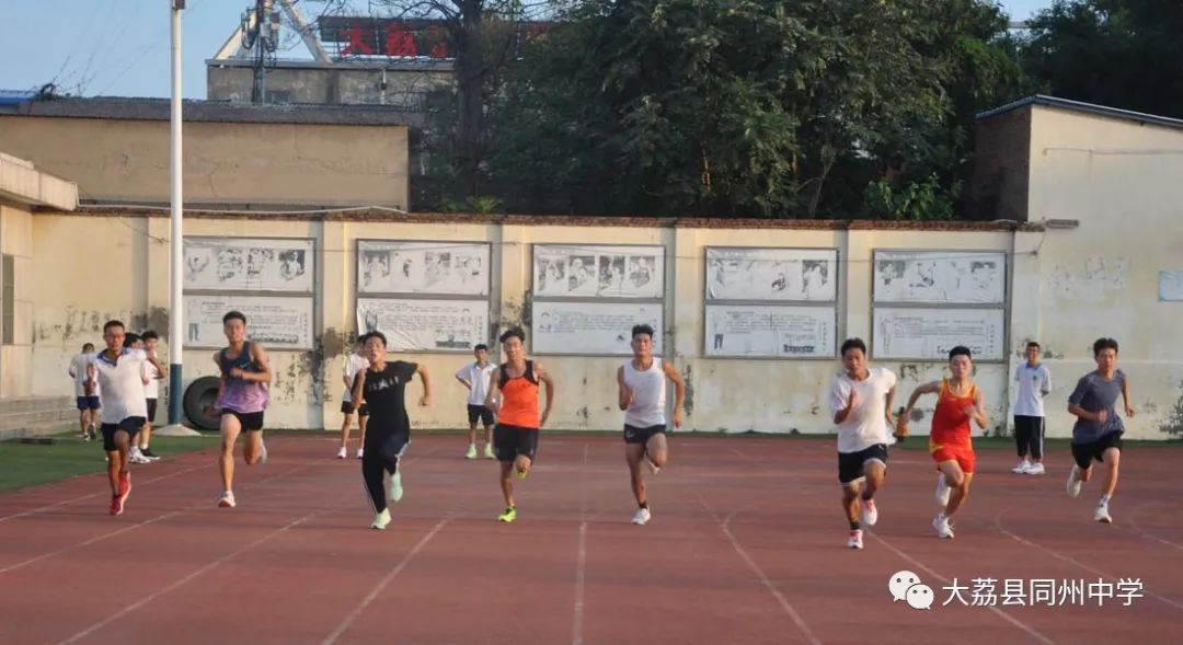 大荔同州中学官网_大荔同州学校_大荔同州中学