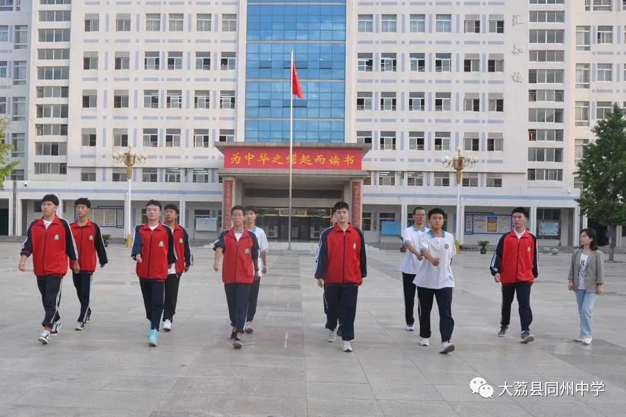 大荔同州学校_大荔同州中学官网_大荔同州中学