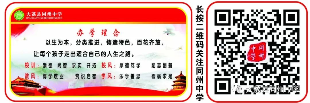 大荔同州中学_中学同州大荔校区地址_大荔同州中学官网