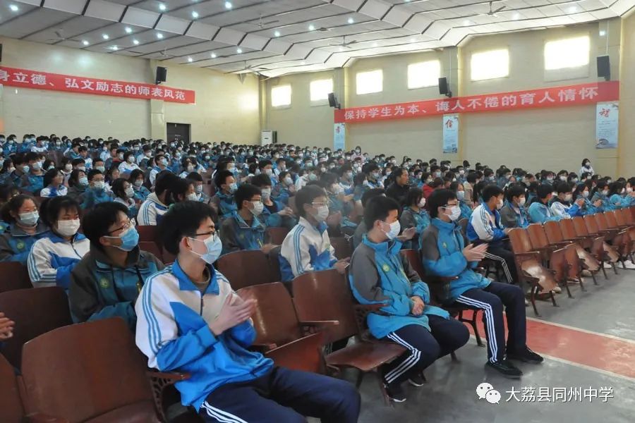 中学同州大荔校区地址_大荔同州中学_大荔同州中学官网