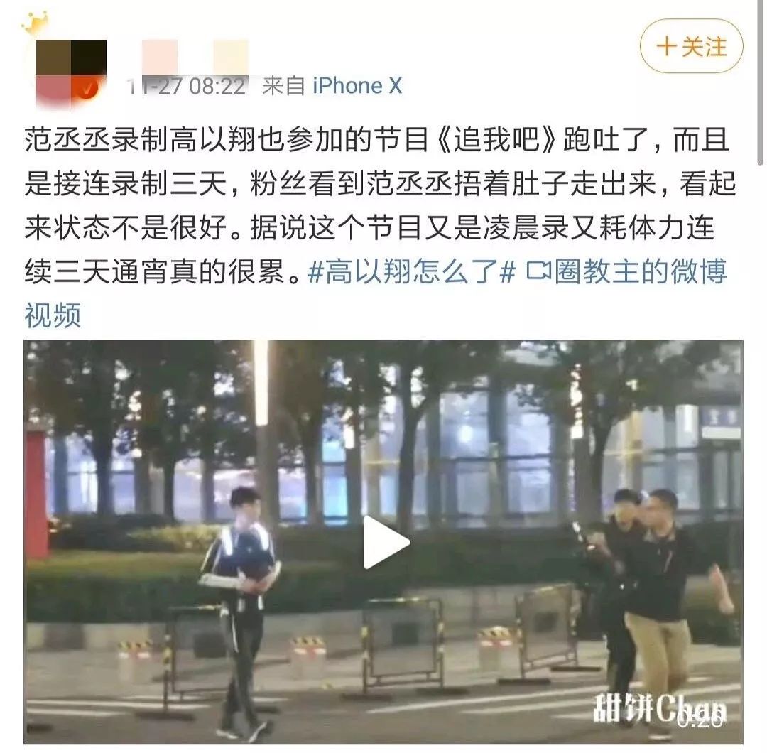 35歲高以翔凌晨猝死：沒有任何工作，值得拿命去換！ 娛樂 第14張