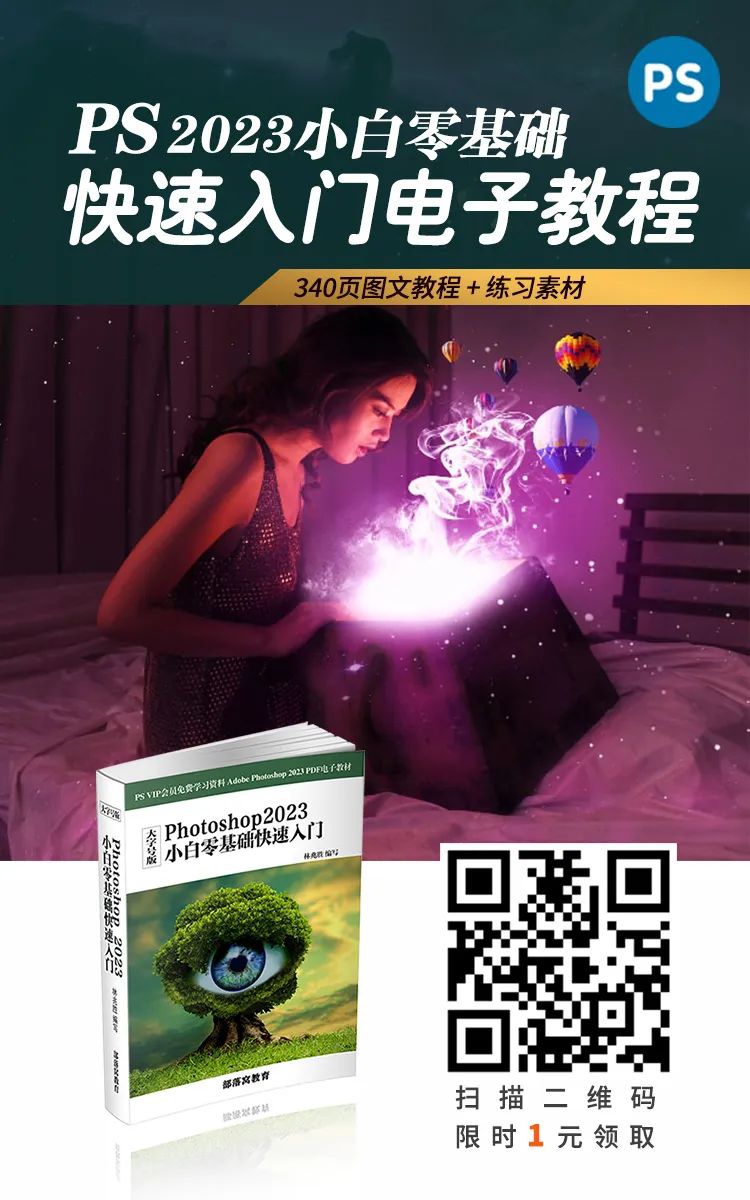 PS教程：PS人脸祛斑磨皮操作步骤