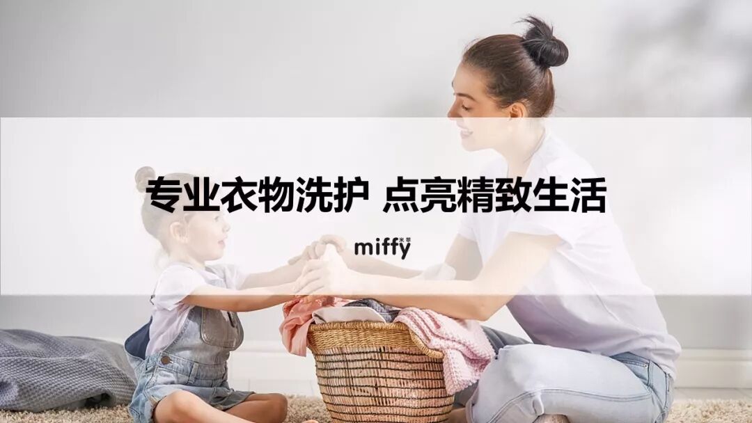 课堂：Solove米菲婴童洗衣液和衣领净 「 含有无患子 」