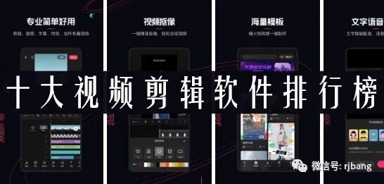 免费视频编辑软件前十名